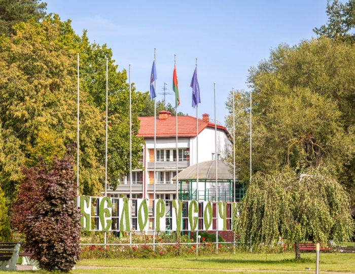 Санаторий «Белорусочка» Беларусь