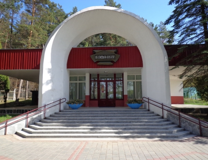 Санаторий «Белорусочка» Беларусь